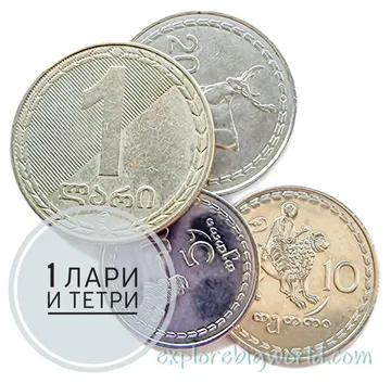 Грузинские монеты